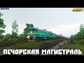 TRS2019. Печорская Магистраль. Лес от ст.Юра до ст.Кулой на 2ТЭ10М-3141