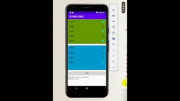 2020 12 16 作業 ListView單選複選