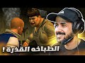 مهمات خاصة وسرية نسويها للطباخة القذرة Bully 3 