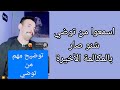 مقالب يوم١١ أكتوبر ج1 هنا تسمعون من توضي شنو الصار ويه سهاد مقالب مضحكه توضي مقالب