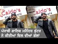 ਪੰਜਾਬੀ ਗਾਇਕ Maninder Buttar ਨੇ ਕੀਤੀਆਂ Dil Diyan Gallan