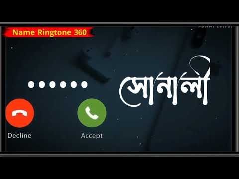 Sonali Please Pick Up The Phone Name Ringtone 360
