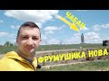 Фрумушика Нова. Мини этно-эко курорт в Одесской области.