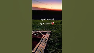 قران كريم |سوره الناس | الشيخ المنشاوي #قران_كريم #المنشاوي #قرآن