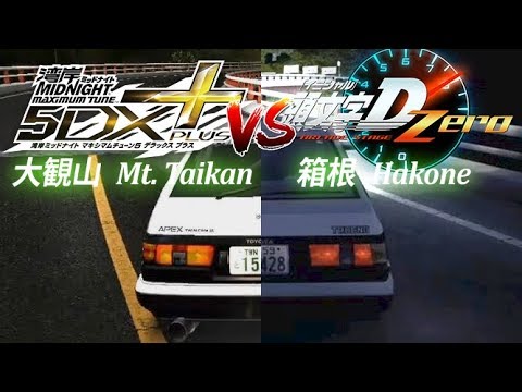 Hakone Mt. Taikan Night - Wangan Midnight 5DX+ VS Initial D Zero (Graphics  Comparison) 