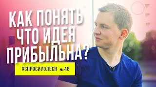 видео Бизнес-вопрос №41. Как увеличить продажи в интернет-магазине?