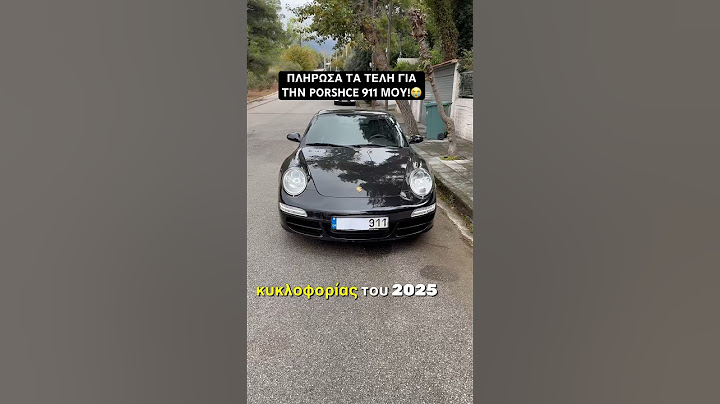 ΠΛΗΡΩΣΑ ΤΑ ΤΕΛΗ ΓΙΑ ΤΗΝ PORSCHE 911 ΜΟΥ!😭