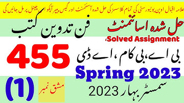 aiou 455 solved assignment 2023|No.1|aiou code 455 solved assignment
