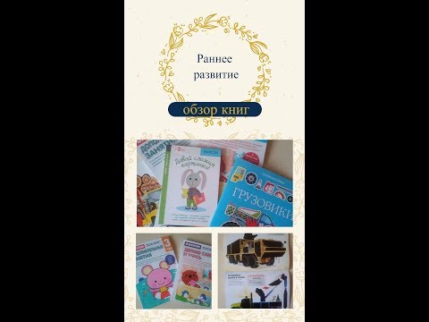 Раннее развитие. Книги для детей .Махаон,KUMON, GAKKEN Early development. Books for children Раннее развитие. Книги для детей .Махаон,KUMON, GAKKEN Early development. Books for children