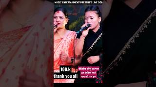 New nepali song shorts video Niejalaa निर्जला Netra bhandari नेत्र भन्डरी 100000 #niraj_nirala_video