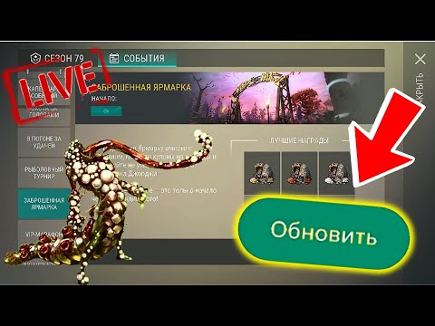 ОБНОВА УЖЕ В ИГРЕ! ОБЗОР ИЗМЕНЕНИЙ в игре Last Day on Earth: Survival live