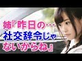 帰省してた姉が俺の初恋相手を目の前に「今でも好きだもんねー」と暴露した翌日、姉を空港に送ってる道中で・・・【馴れ初め 出会い・縁 幼馴染 家族・友情 恋愛・結婚 感動する話 スカッとする話】