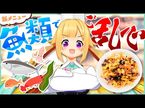 お酒に合う！銀料理長のアレンジおつまみをどうぞ！