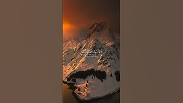 آيات تُحيي القلب وتُعيد للروح سكينتها✨❤️