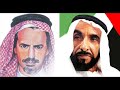 بندر بن سرور مدح سمو الشيخ زايد بن سلطان آل نهيان ابو غايب