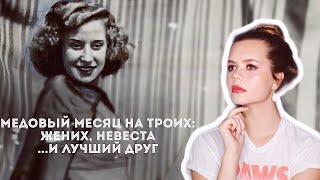 НЕВЕСТА НА 8 ДНЕЙ: Кто убил Кристину Кеттлуэлл? Любовный треугольник или всё ради денег?