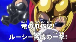 アニメonepiece ワンピース 第670話 あらすじ 竜の爪炸裂 ルーシー脅威の一撃 Youtube