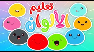 أغاني الألوان الالوان  | قناة بي با بو