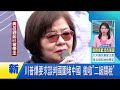 美國關稅政策影響