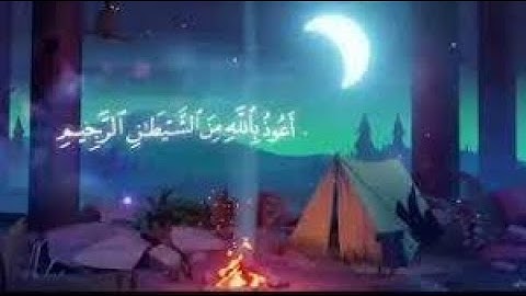 القران الكريم سورة الحجرات كاملة❤""|||| ايمن سويد