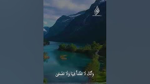 إِنَّ لَكَ أَلَّا تَجُوعَ فِيهَا وَلَا تَعْرَىٰ. القران الكريم