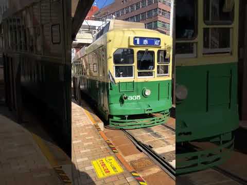 Nagasaki Trams #trams  #travel #nagasaki