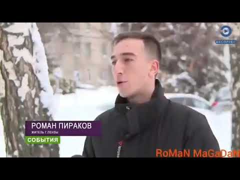 Уволить романов. Roman Magadan.