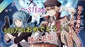 ついに スキップチケット実装 文豪ストレイドッグス迷ヰ犬怪奇譚 ろみろ Youtube