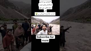 Swat Valley flood update | Rising water levels #swat #swatvalley #flood #flashflood #rain #heavyrain