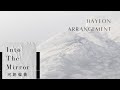 『 milet - Into The Mirror 』Hayeon Rearranged Instrumental Ver. Lyrics Video | 河妍 Hayeon