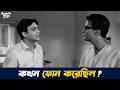 বৃষ্টির জন্য যাওয়া হল না | Akash Kusum Movie Scene | Soumitra Chatterjee | Aparna Sen | Chhayabani