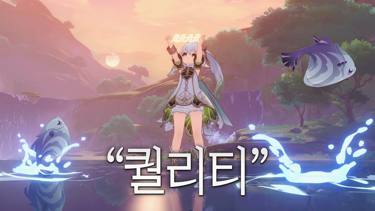 원신에 대한 인식이 바뀐 결정적 이유 [원신 리뷰]