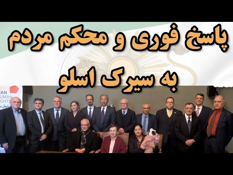 پاسخ فوری و محکم مردم به سیرک اسلو