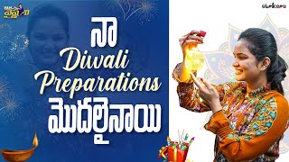 నా Diwali Preparations మొదలైనాయి || Vah Vyshnavi || Strikers