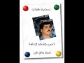 إسماعيل القطاري الحب صعيب إسماعيل القطاري الحب صعيب