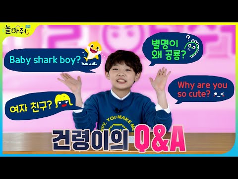 Play With Me Club Q&A  놀아줘 클럽 멤버소개 