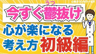 心が楽になる Youtube