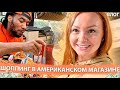 РАССТРОЕННЫЙ РИЧАРД / УЖИН НА ДВОИХ /ШОППИНГ В БРЕНДОВЫХ МАГАЗИНАХ