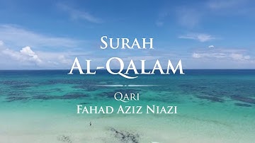 Surah Al-Qalam - Fahad Aziz Niazi - Taraweeh 2015 - سورة القلم بصوت القارئ فهد عزيز نيازي