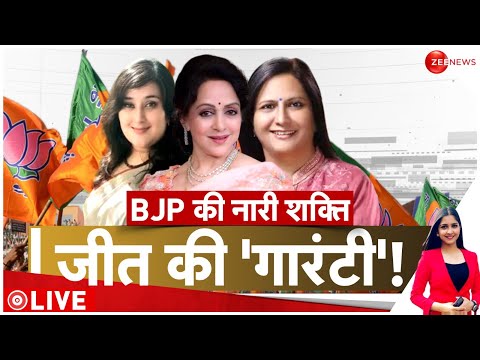 Deshhit: मोदी का मास्टर स्ट्रोक ! नारी शक्ति जीत की गारंटी ! |Lok Sabha Election| BJP Candidate List - ZEENEWS