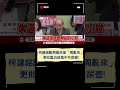韓國瑜開會爭議