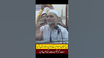 Hafiz Naeem Ur Rehman 