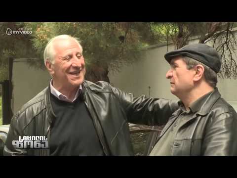 სიცილის ზონა - გადაცემა 132 sicilis zona