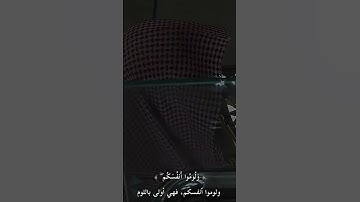 سورة إبراهيم #القرآن_الكريم #اكسبلور #قرآن