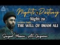 The will of imam ali as  sayed hossein al qazwini  night 20  ramadan 20241445