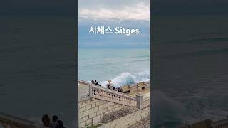 스페인 바르셀로나 근교 투어, 시체스
