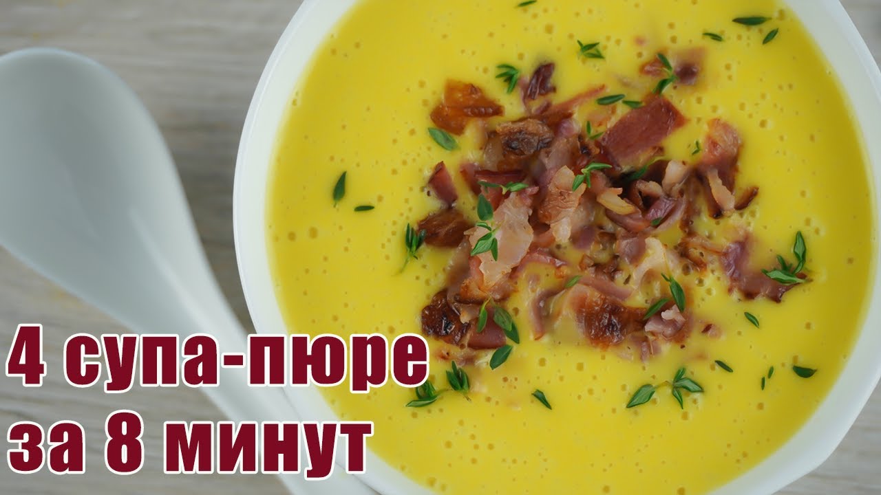 Вариант 1: Овощной суп пюре - пошаговый рецепт с фото
