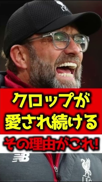 プレミア名将のマインド サッカー翻訳 Youtube