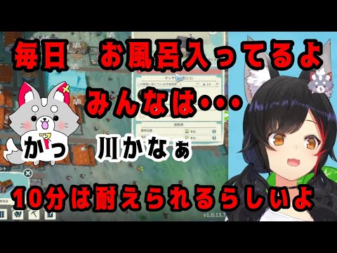 川で寒さに耐えるミオファとの雪見風呂を楽しみにする大神ミオ【ホロライブ/大神ミオ】