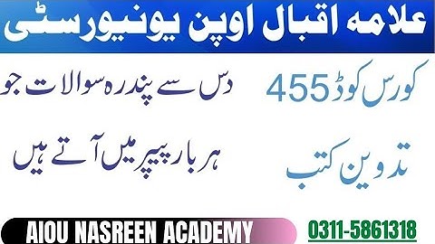 Guess paper 455 BA BLIS Aiou spring 2022 | Pasr paper & important question code 455 book publishing